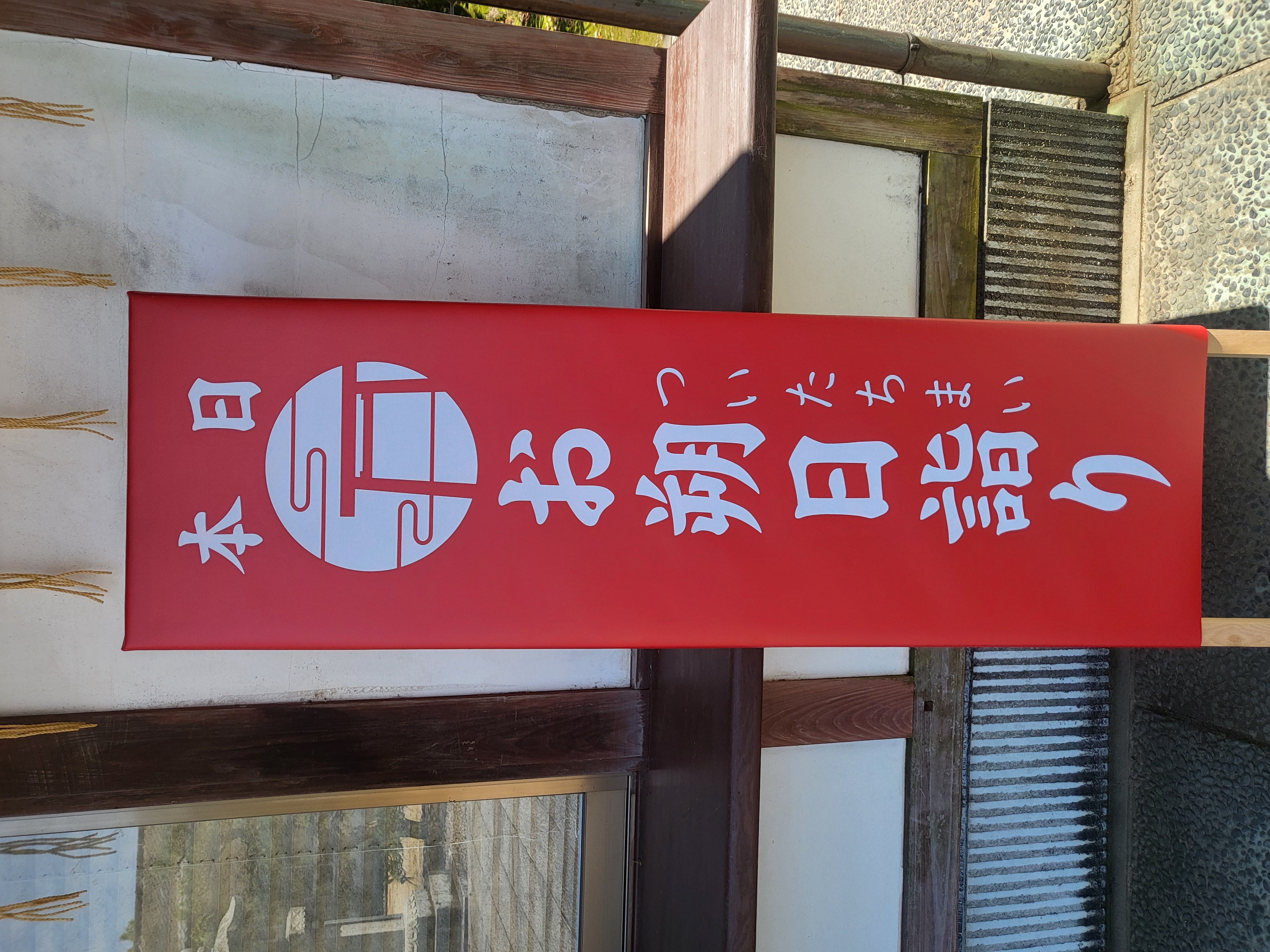 占い師煌莉のお気に入り写真1